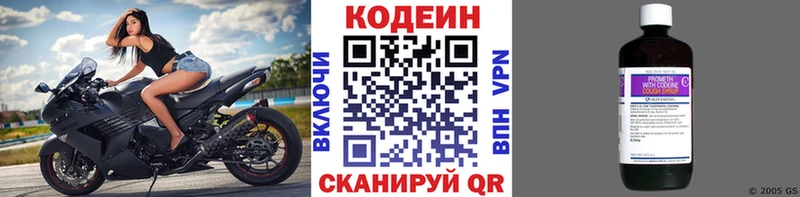 Кодеиновый сироп Lean Purple Drank  Купить  Беслан 