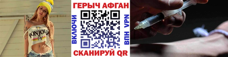 Купить закладки  Беслан  Героин афганец 