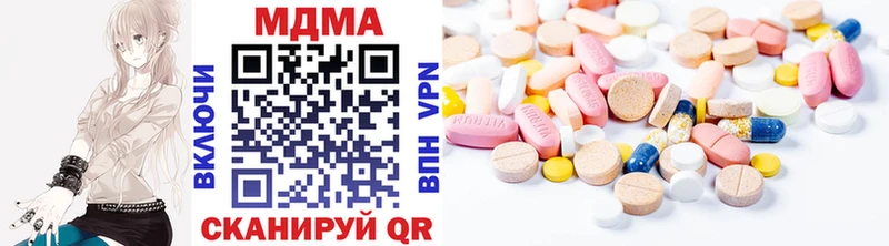 МДМА молли  Купить где  Беслан 